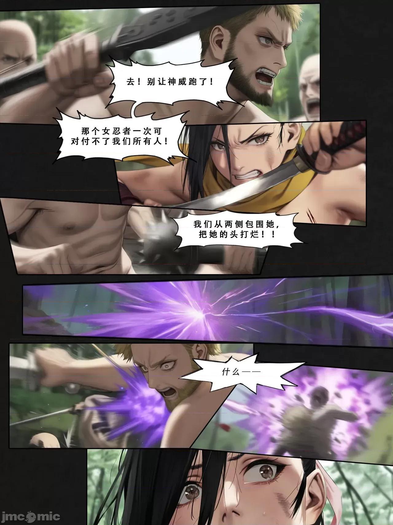 忍者驯服记 [FEFanatica/人智辅助] [五莲汉化] [FEFanatic] 忍者驯服记：《火焰纹章：命运》同人 第156页