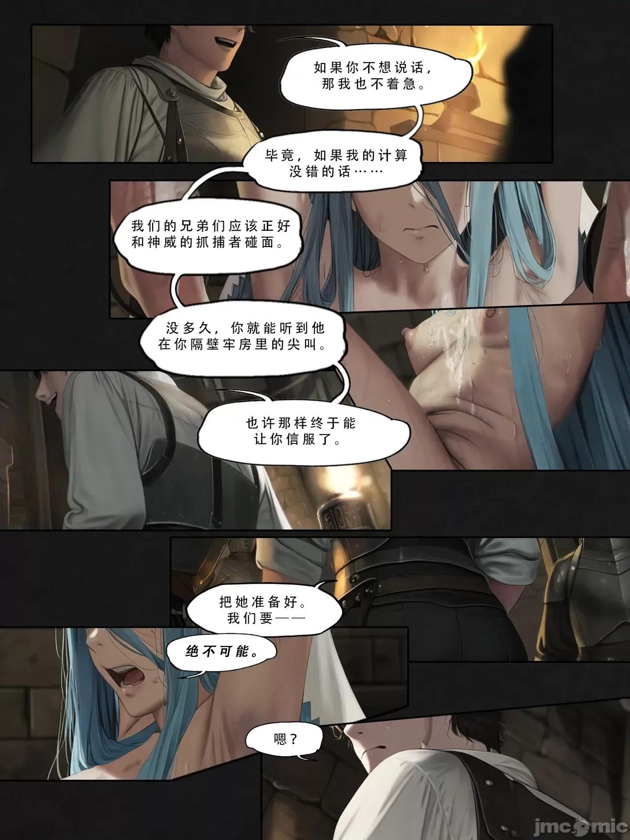 忍者驯服记 [FEFanatica/人智辅助] [五莲汉化] [FEFanatic] 忍者驯服记：《火焰纹章：命运》同人 第162页