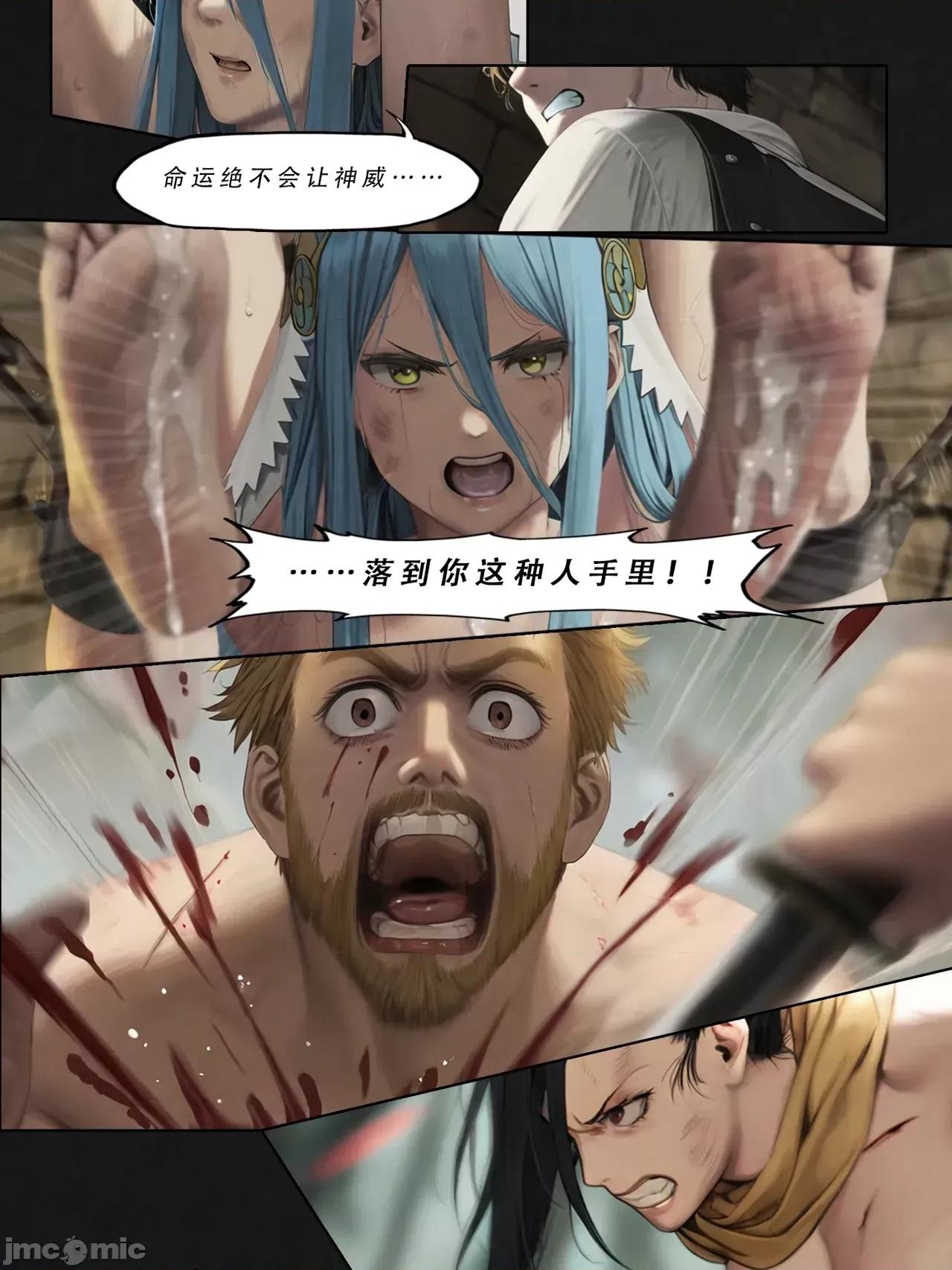 忍者驯服记 [FEFanatica/人智辅助] [五莲汉化] [FEFanatic] 忍者驯服记：《火焰纹章：命运》同人 第163页
