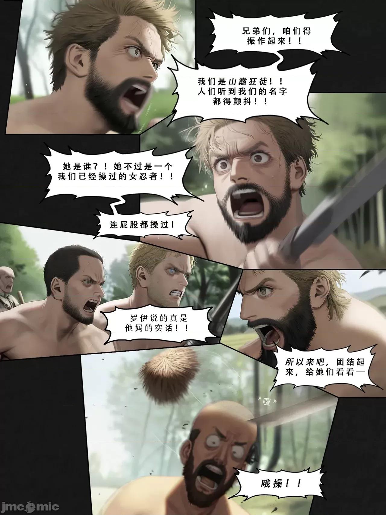 忍者驯服记 [FEFanatica/人智辅助] [五莲汉化] [FEFanatic] 忍者驯服记：《火焰纹章：命运》同人 第165页