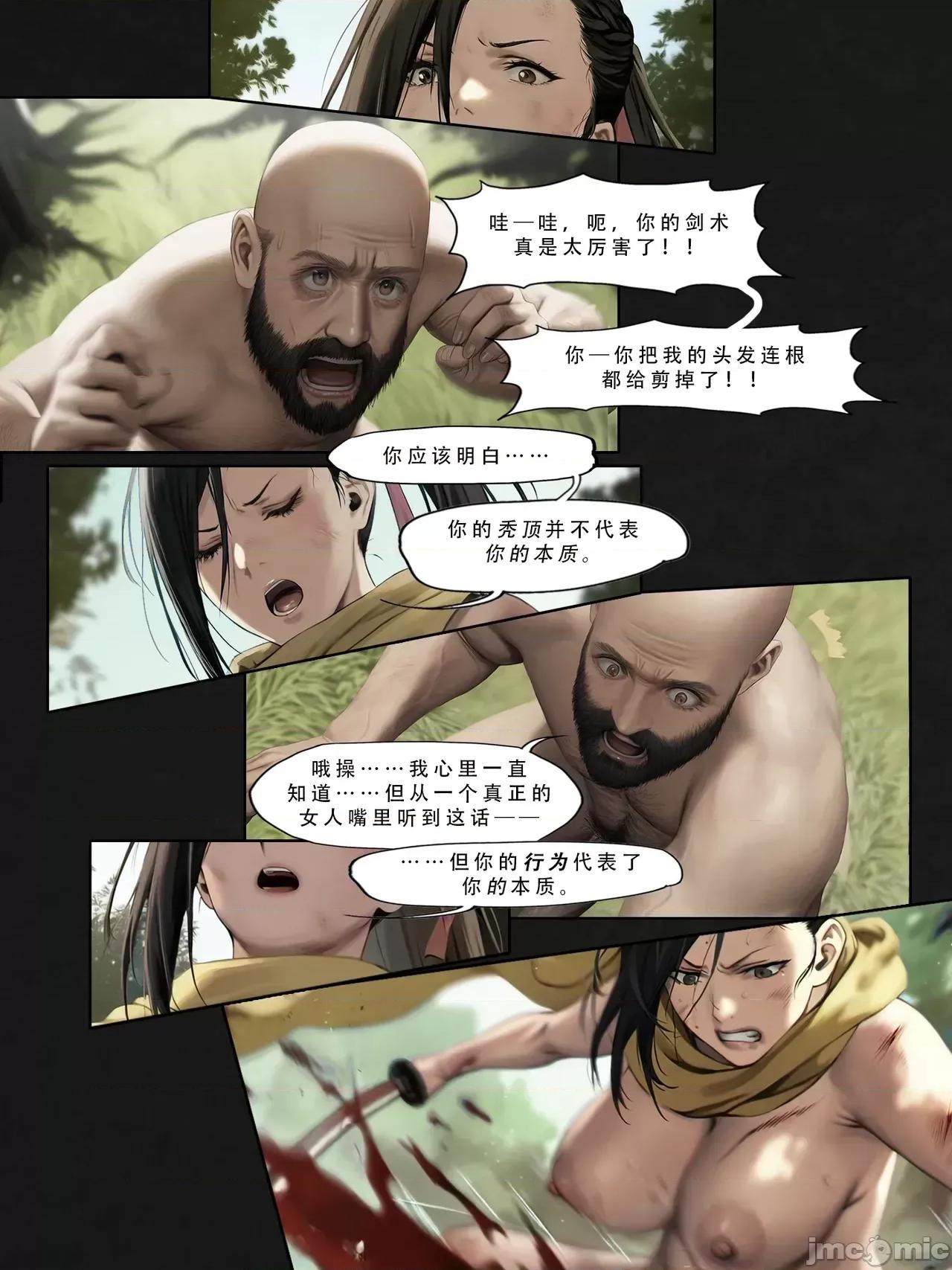 忍者驯服记 [FEFanatica/人智辅助] [五莲汉化] [FEFanatic] 忍者驯服记：《火焰纹章：命运》同人 第166页