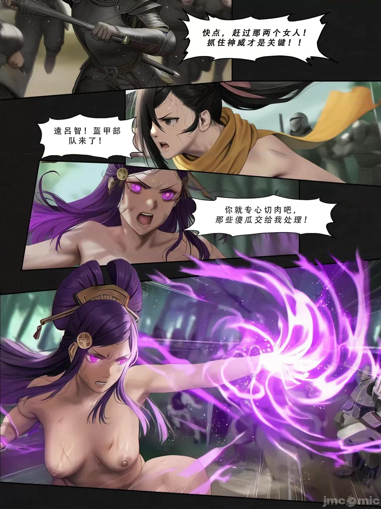 忍者驯服记 [FEFanatica/人智辅助] [五莲汉化] [FEFanatic] 忍者驯服记：《火焰纹章：命运》同人 第167页