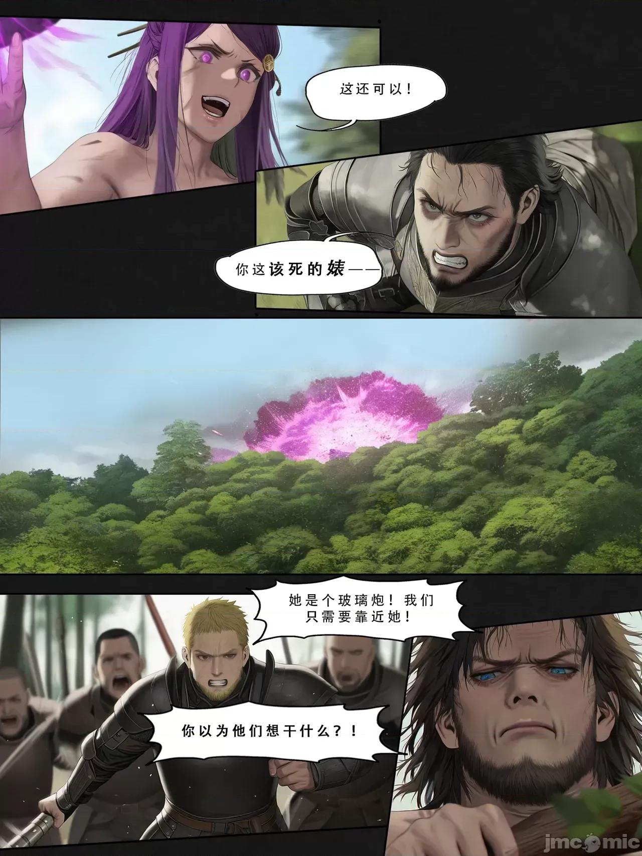 忍者驯服记 [FEFanatica/人智辅助] [五莲汉化] [FEFanatic] 忍者驯服记：《火焰纹章：命运》同人 第170页