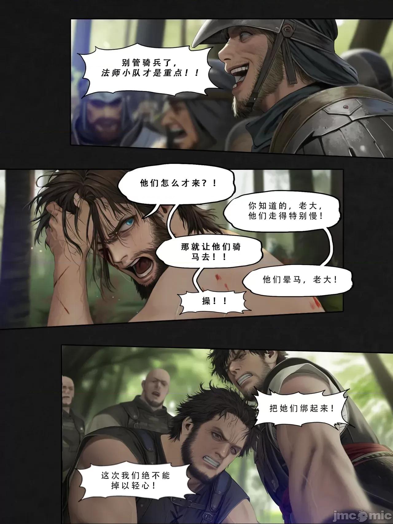 忍者驯服记 [FEFanatica/人智辅助] [五莲汉化] [FEFanatic] 忍者驯服记：《火焰纹章：命运》同人 第177页