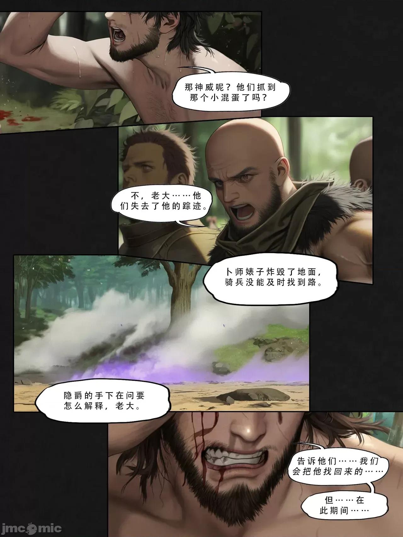 忍者驯服记 [FEFanatica/人智辅助] [五莲汉化] [FEFanatic] 忍者驯服记：《火焰纹章：命运》同人 第178页