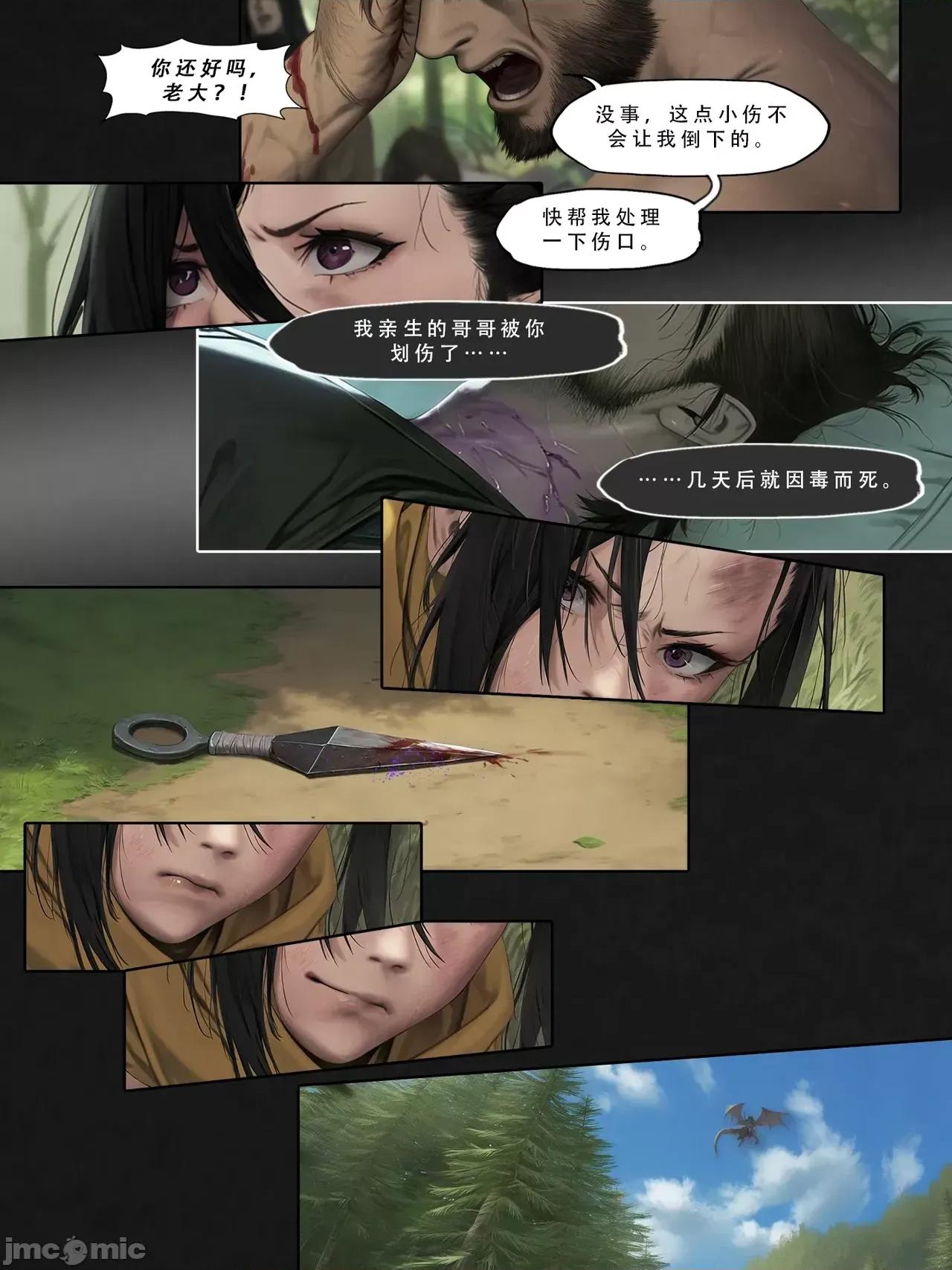 忍者驯服记 [FEFanatica/人智辅助] [五莲汉化] [FEFanatic] 忍者驯服记：《火焰纹章：命运》同人 第180页