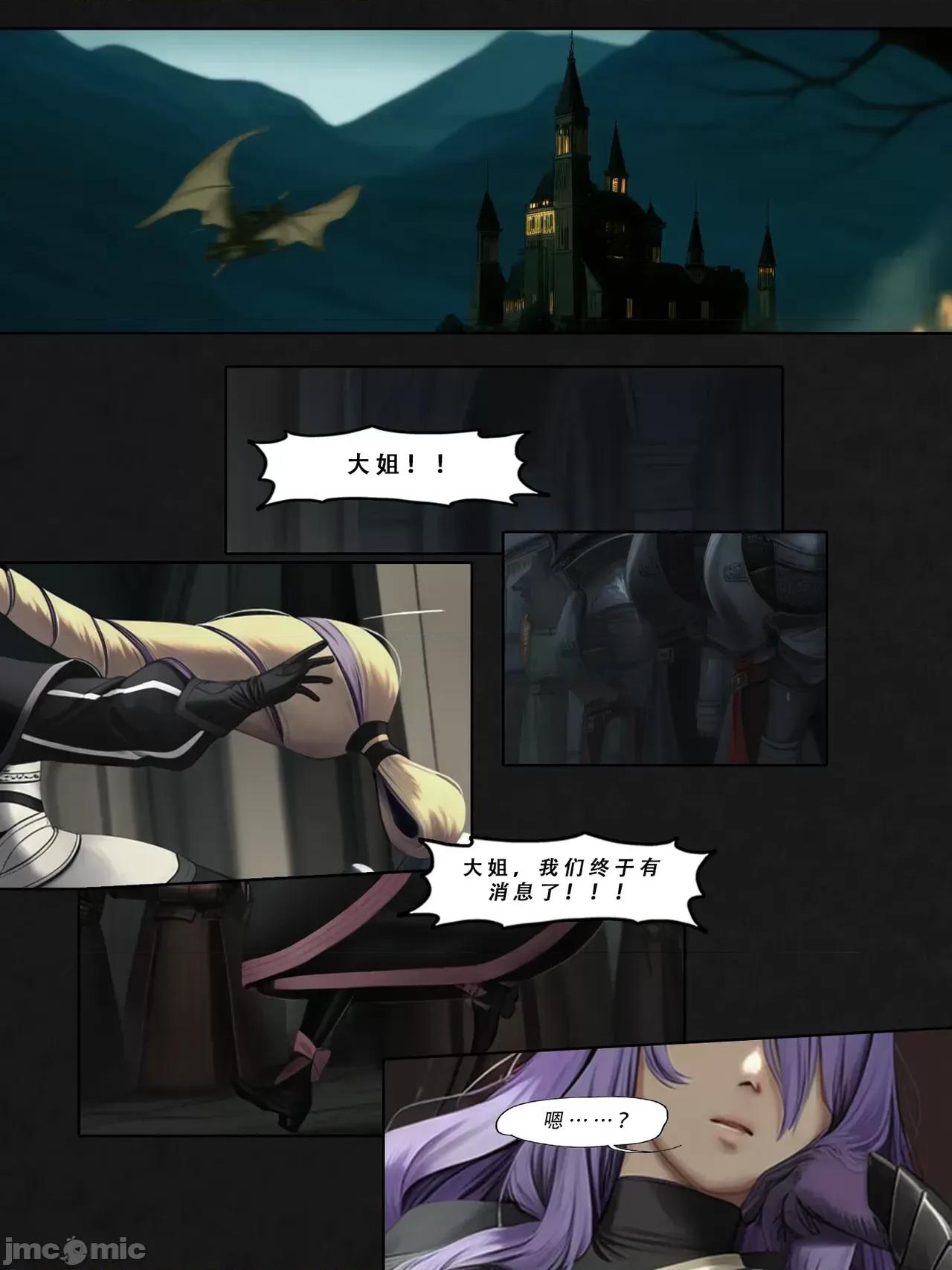 忍者驯服记 [FEFanatica/人智辅助] [五莲汉化] [FEFanatic] 忍者驯服记：《火焰纹章：命运》同人 第181页