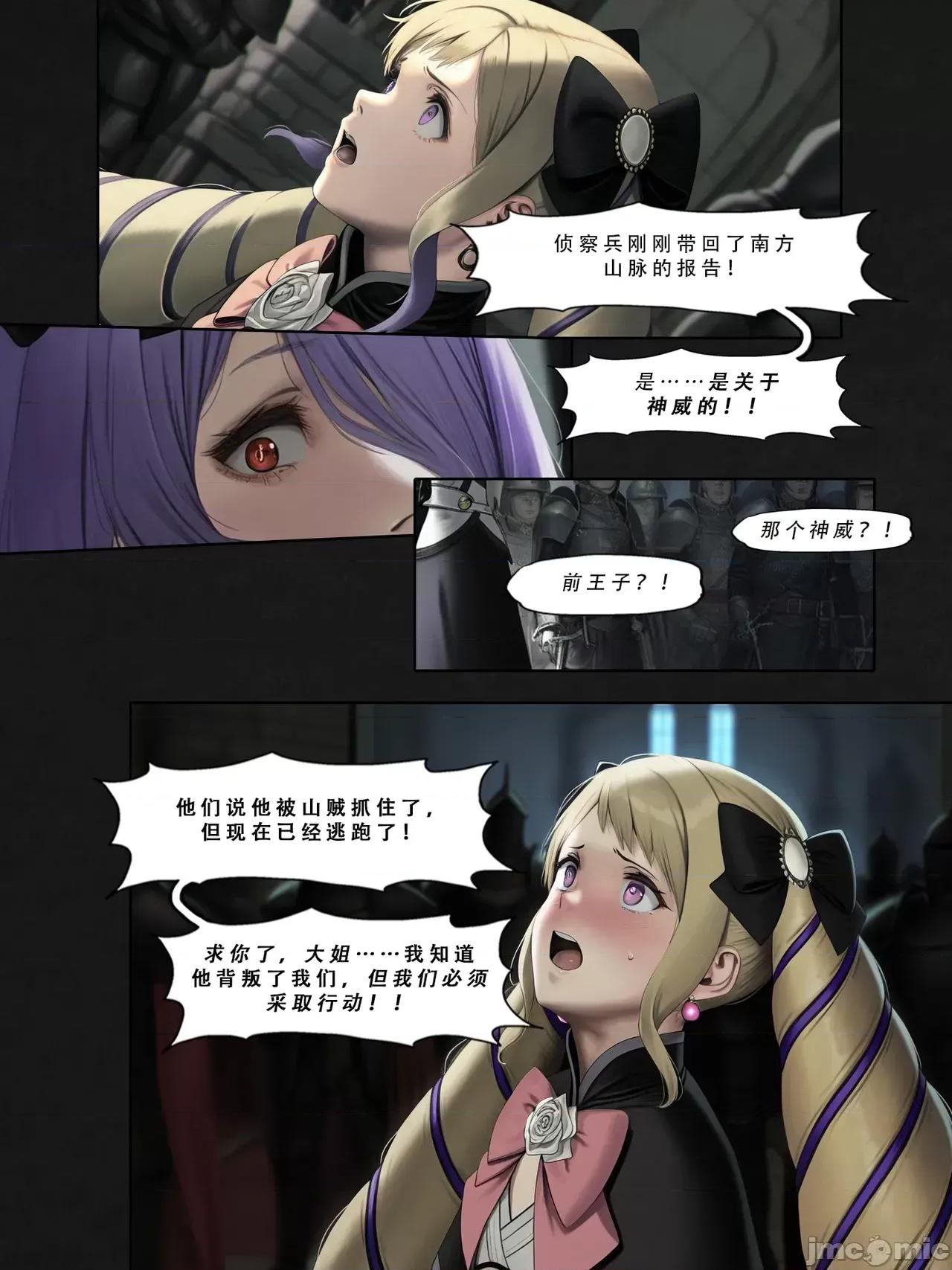 忍者驯服记 [FEFanatica/人智辅助] [五莲汉化] [FEFanatic] 忍者驯服记：《火焰纹章：命运》同人 第182页