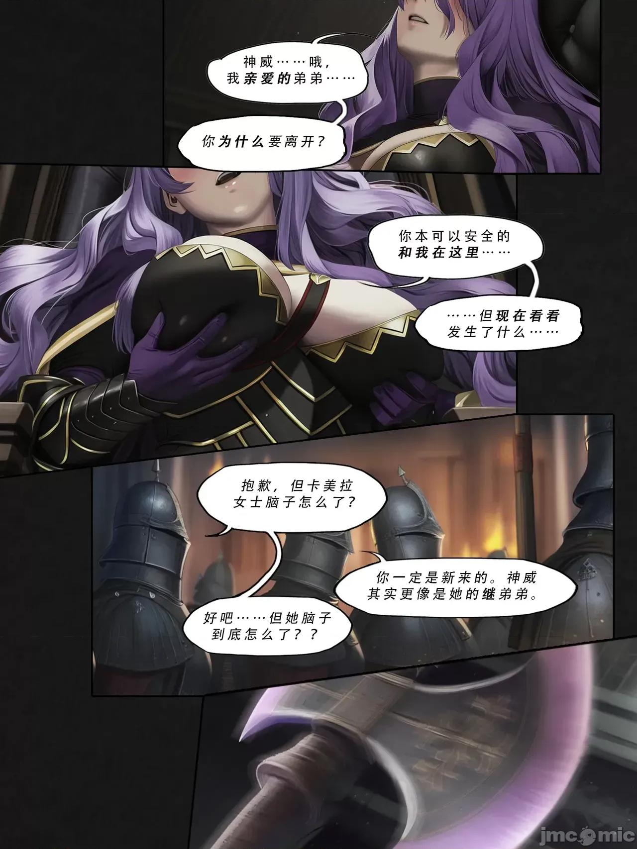 忍者驯服记 [FEFanatica/人智辅助] [五莲汉化] [FEFanatic] 忍者驯服记：《火焰纹章：命运》同人 第183页
