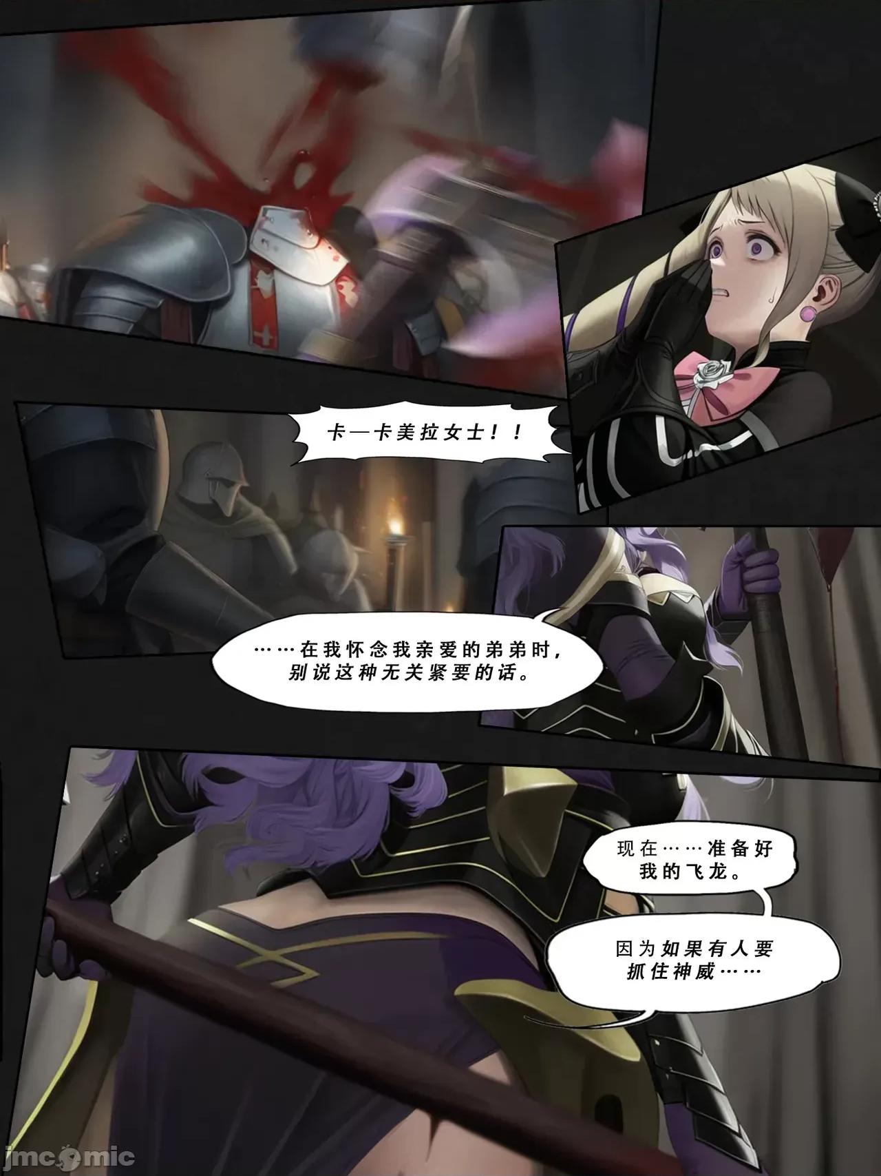 忍者驯服记 [FEFanatica/人智辅助] [五莲汉化] [FEFanatic] 忍者驯服记：《火焰纹章：命运》同人 第184页