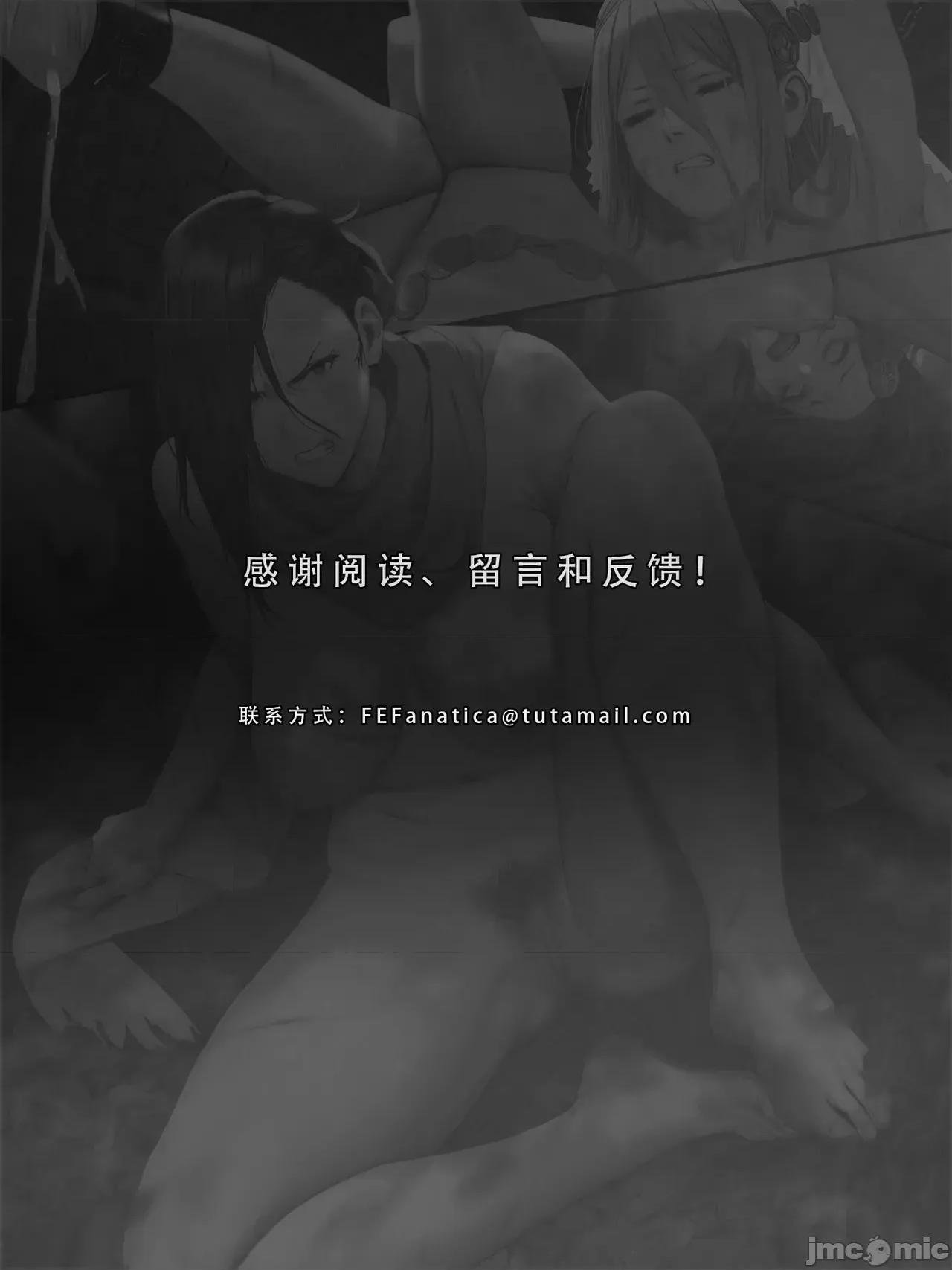 忍者驯服记 [FEFanatica/人智辅助] [五莲汉化] [FEFanatic] 忍者驯服记：《火焰纹章：命运》同人 第186页