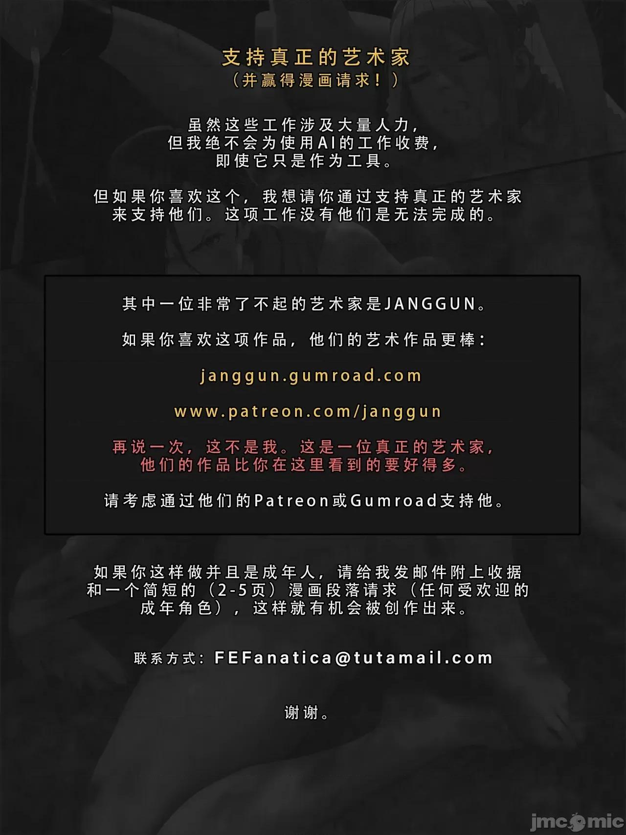 忍者驯服记 [FEFanatica/人智辅助] [五莲汉化] [FEFanatic] 忍者驯服记：《火焰纹章：命运》同人 第187页