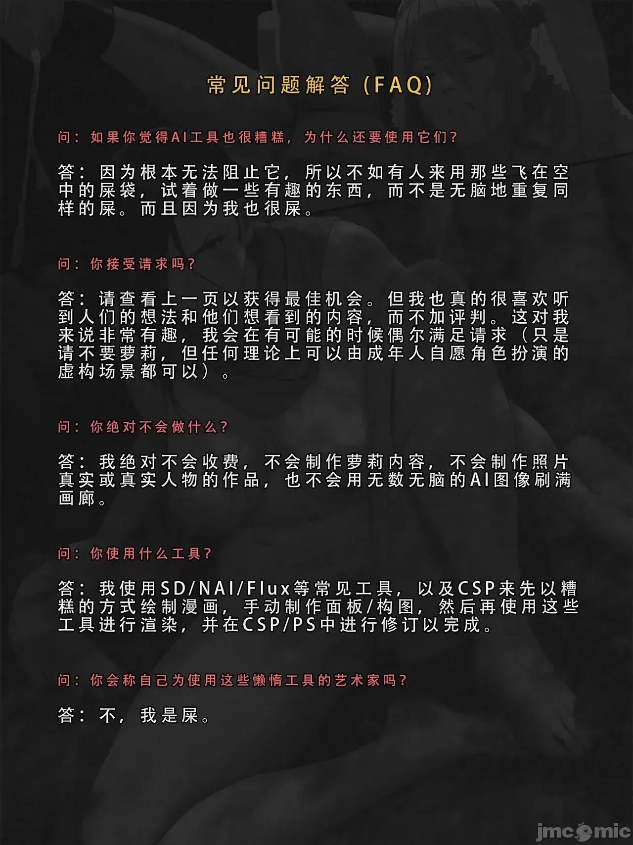 忍者驯服记 [FEFanatica/人智辅助] [五莲汉化] [FEFanatic] 忍者驯服记：《火焰纹章：命运》同人 第188页