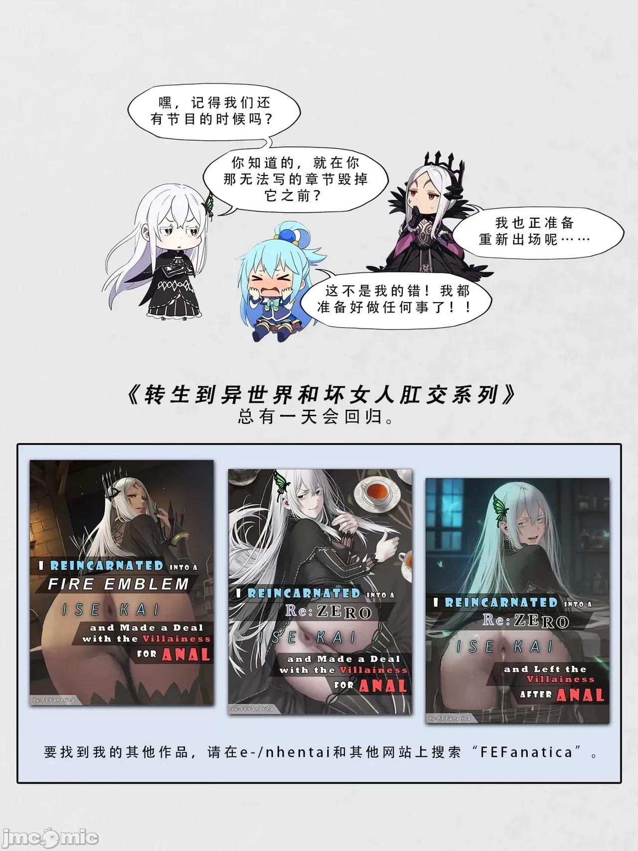 忍者驯服记 [FEFanatica/人智辅助] [五莲汉化] [FEFanatic] 忍者驯服记：《火焰纹章：命运》同人 第189页
