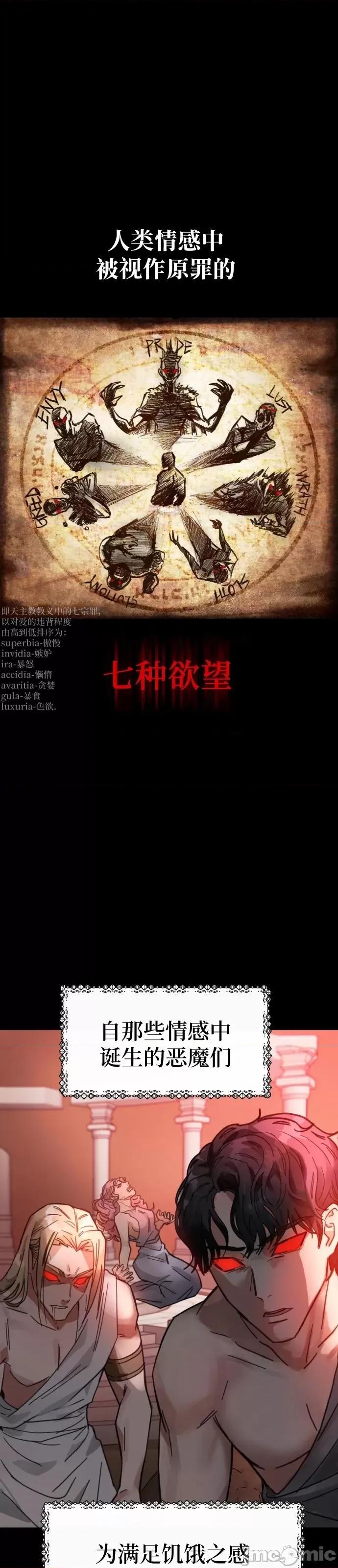 请以恶魔之名唤我 请以恶魔之名唤我第02话.zip 第1页