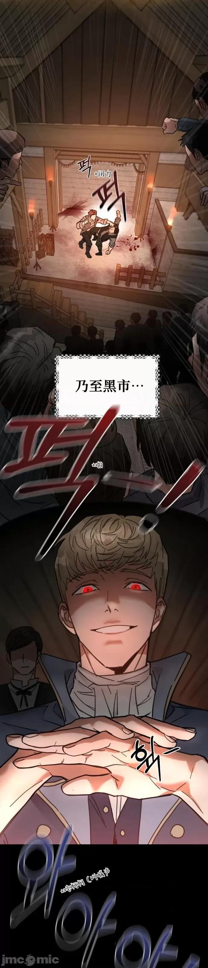 请以恶魔之名唤我 请以恶魔之名唤我第02话.zip 第3页