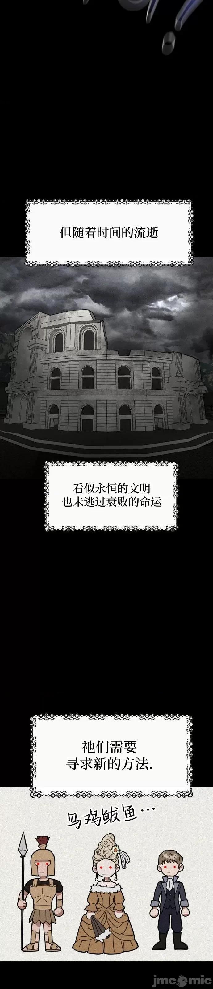 请以恶魔之名唤我 请以恶魔之名唤我第02话.zip 第4页