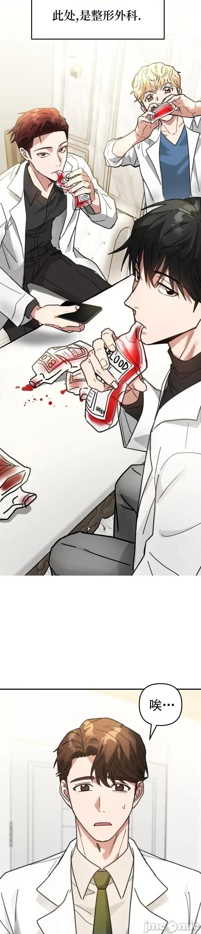 请以恶魔之名唤我 请以恶魔之名唤我第02话.zip 第10页