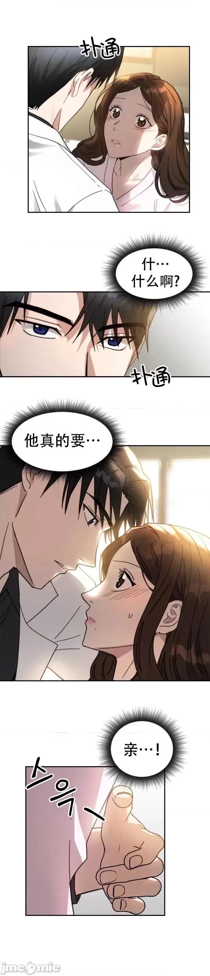 请以恶魔之名唤我 请以恶魔之名唤我第04话.zip 第1页
