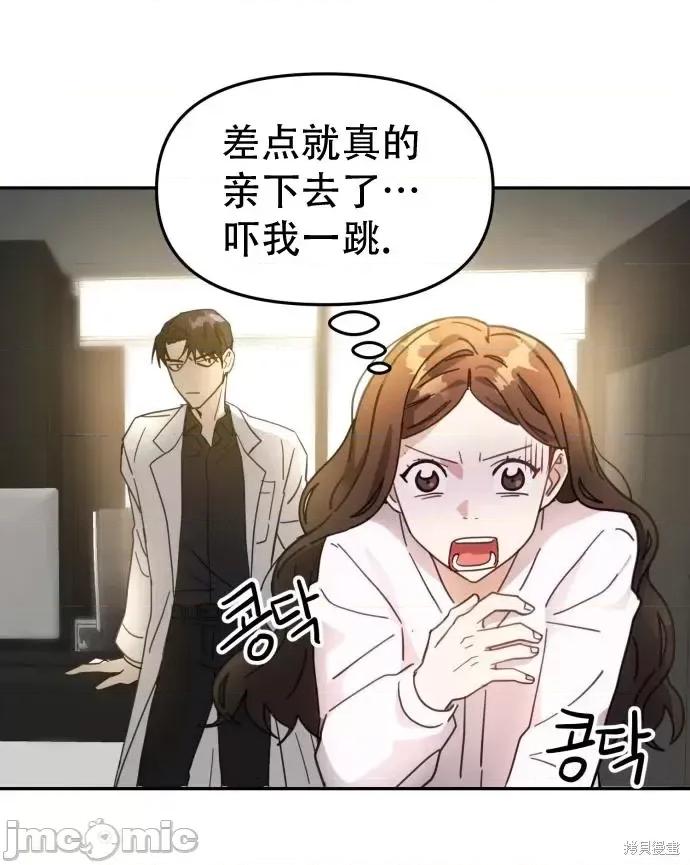 请以恶魔之名唤我 请以恶魔之名唤我第04话.zip 第3页