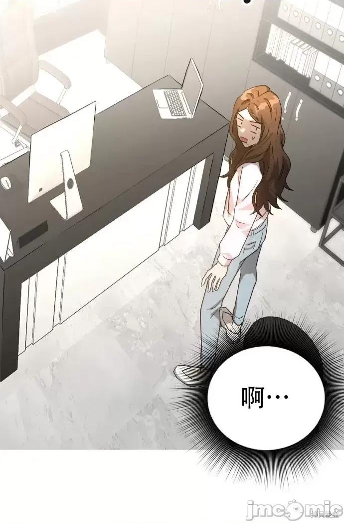 请以恶魔之名唤我 请以恶魔之名唤我第04话.zip 第19页