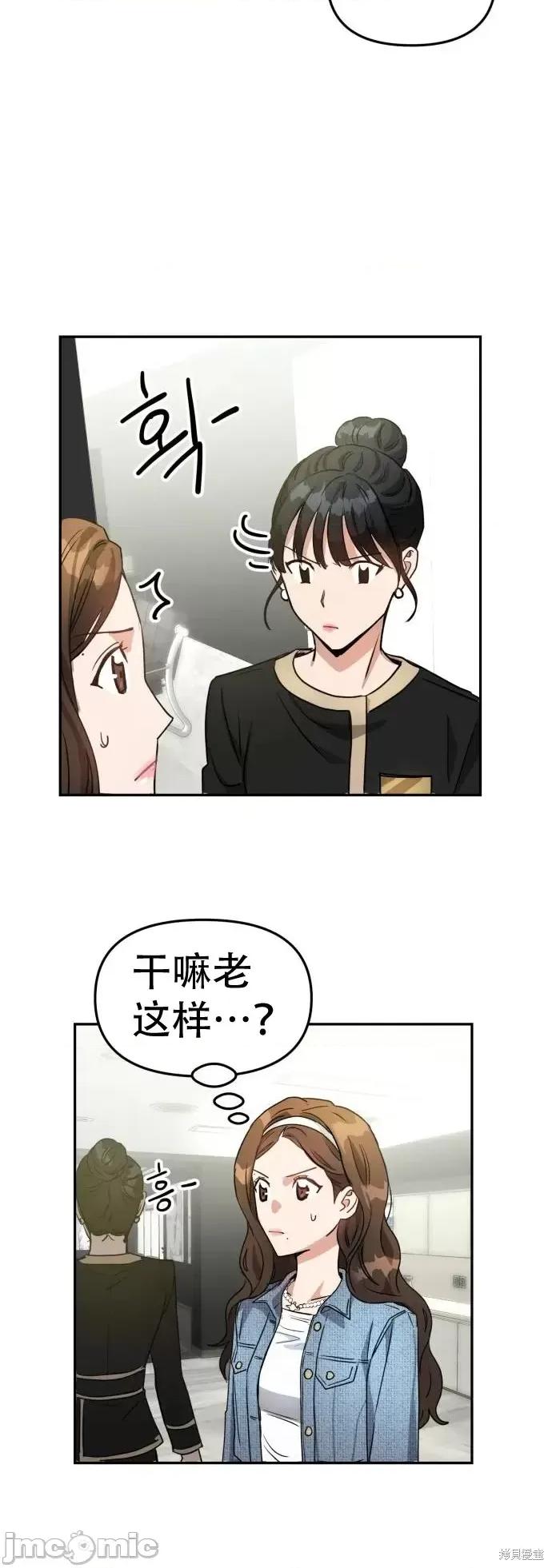 请以恶魔之名唤我 请以恶魔之名唤我第04话.zip 第24页