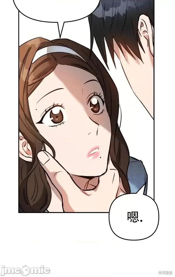 请以恶魔之名唤我 请以恶魔之名唤我第04话.zip 第28页