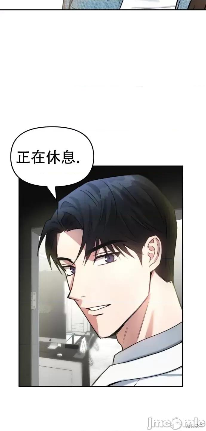 请以恶魔之名唤我 请以恶魔之名唤我第04话.zip 第30页