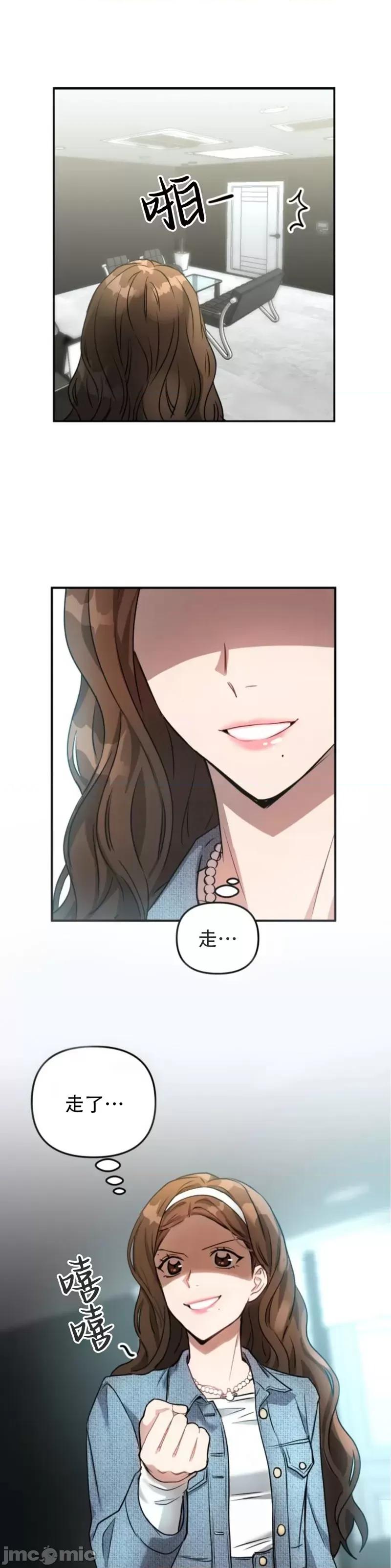 请以恶魔之名唤我 请以恶魔之名唤我第05话.zip 第1页