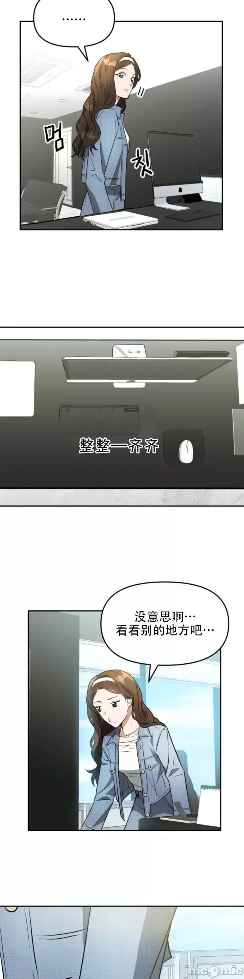 请以恶魔之名唤我 请以恶魔之名唤我第05话.zip 第3页