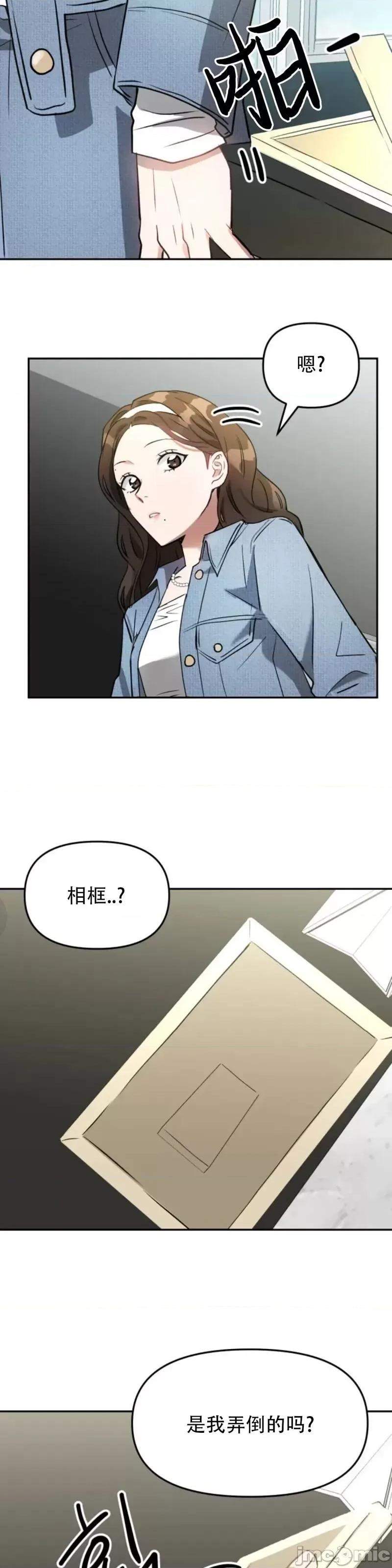 请以恶魔之名唤我 请以恶魔之名唤我第05话.zip 第4页