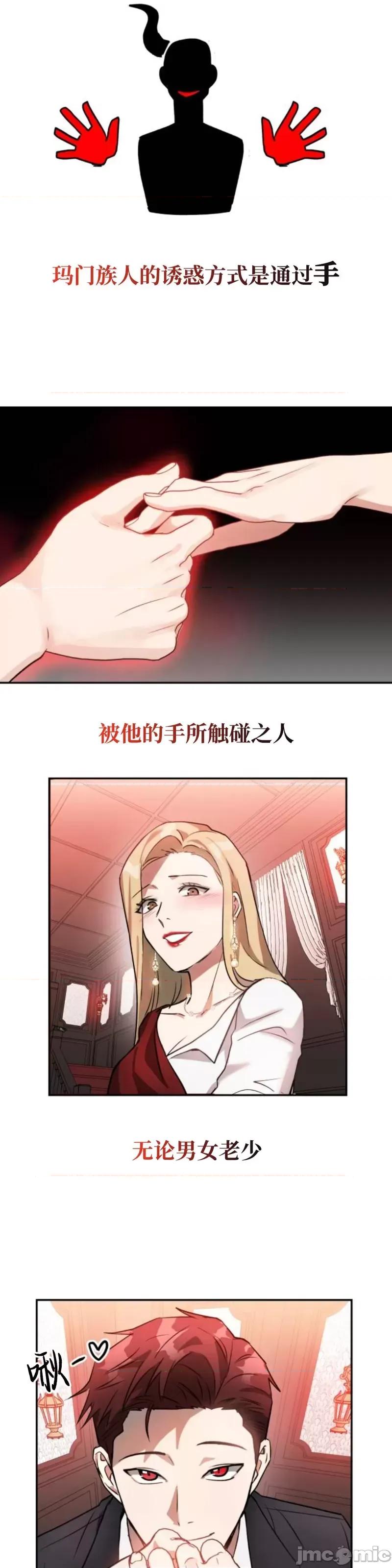 请以恶魔之名唤我 请以恶魔之名唤我第05话.zip 第14页