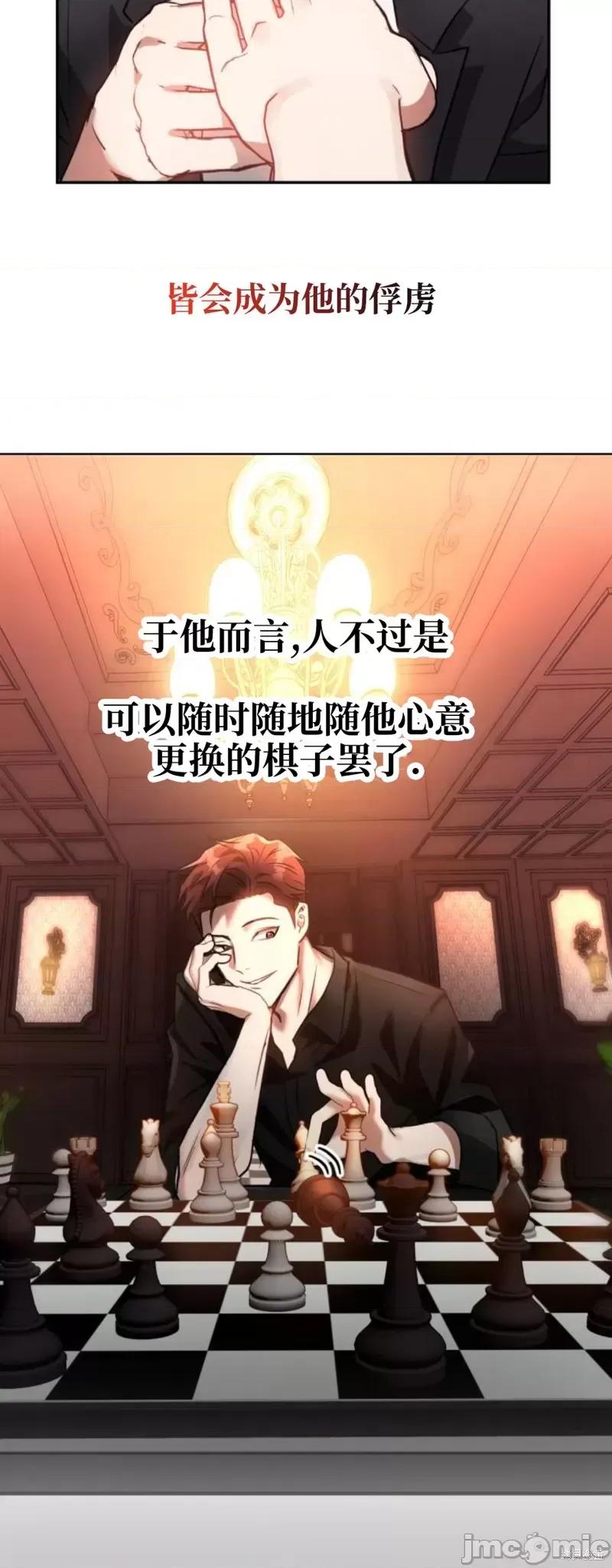 请以恶魔之名唤我 请以恶魔之名唤我第05话.zip 第15页