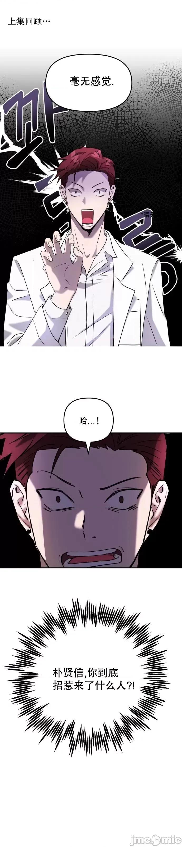 请以恶魔之名唤我 请以恶魔之名唤我第06话.zip 第1页