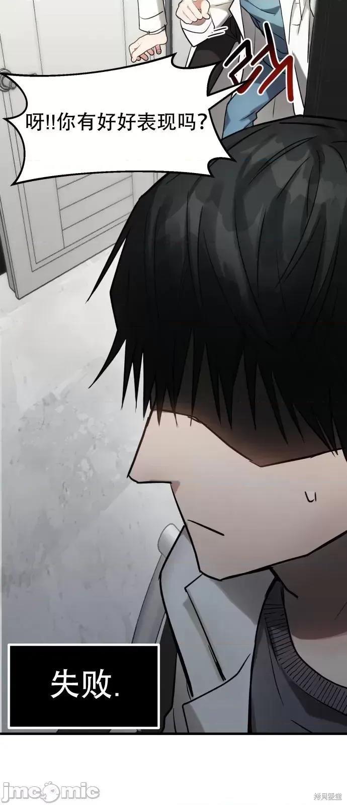 请以恶魔之名唤我 请以恶魔之名唤我第06话.zip 第4页