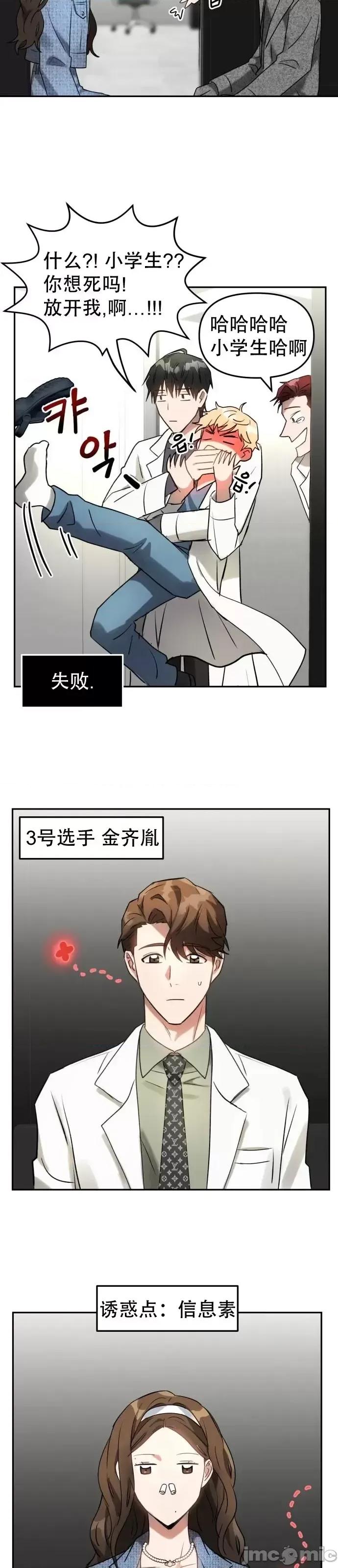 请以恶魔之名唤我 请以恶魔之名唤我第06话.zip 第6页