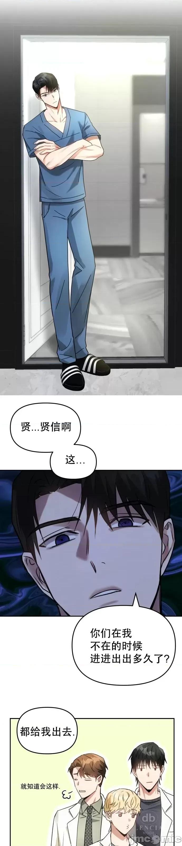 请以恶魔之名唤我 请以恶魔之名唤我第06话.zip 第8页
