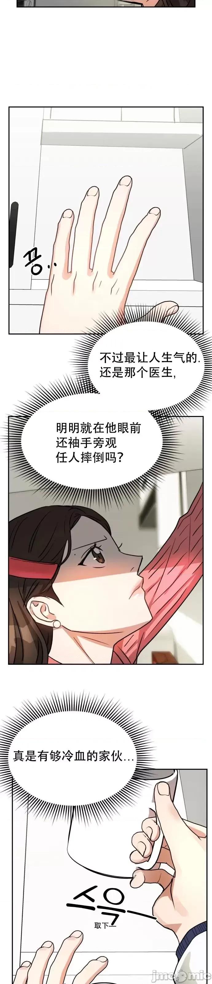 请以恶魔之名唤我 请以恶魔之名唤我第06话.zip 第30页