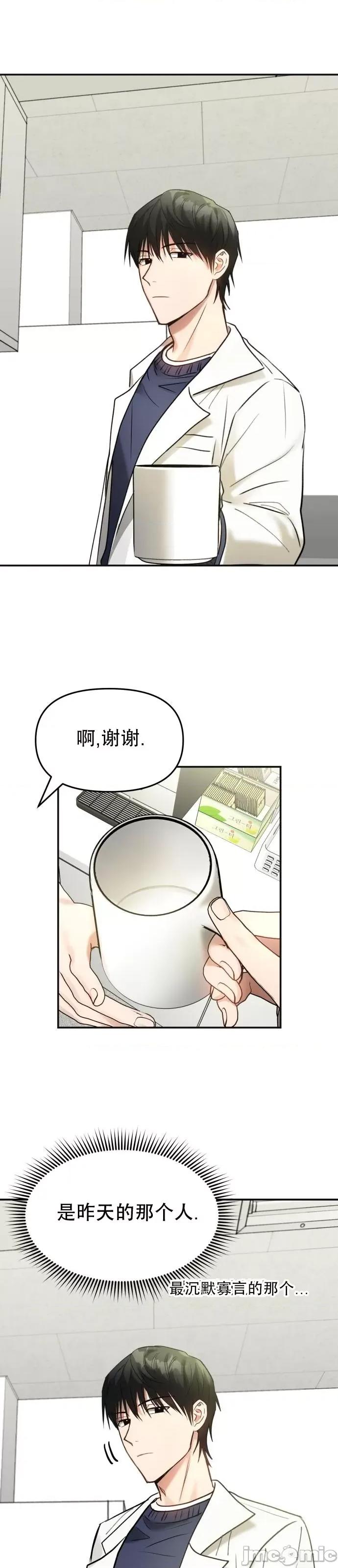 请以恶魔之名唤我 请以恶魔之名唤我第07话.zip 第1页
