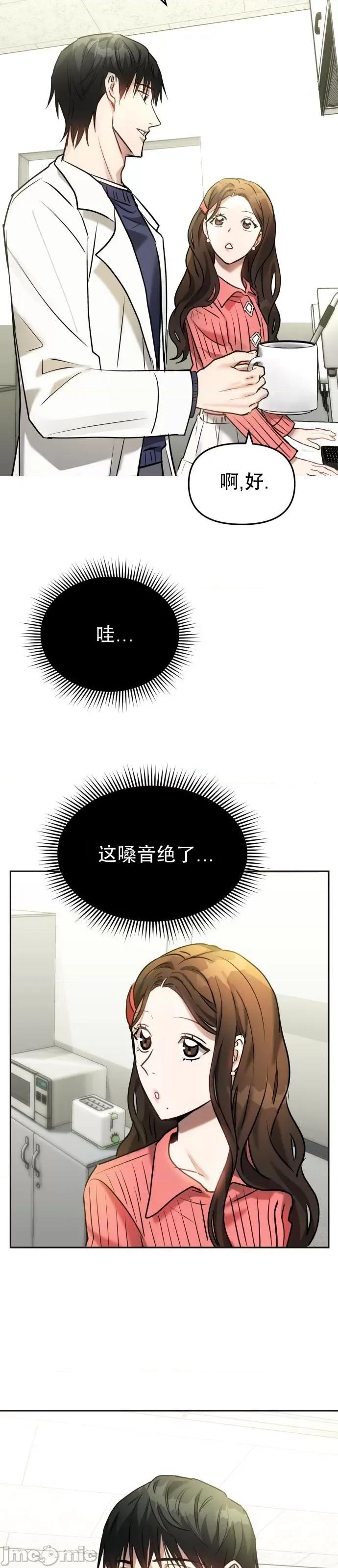 请以恶魔之名唤我 请以恶魔之名唤我第07话.zip 第5页