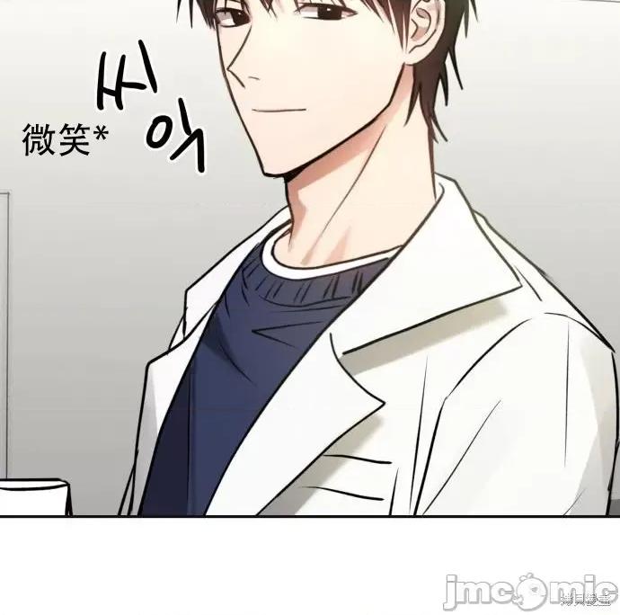 请以恶魔之名唤我 请以恶魔之名唤我第07话.zip 第6页