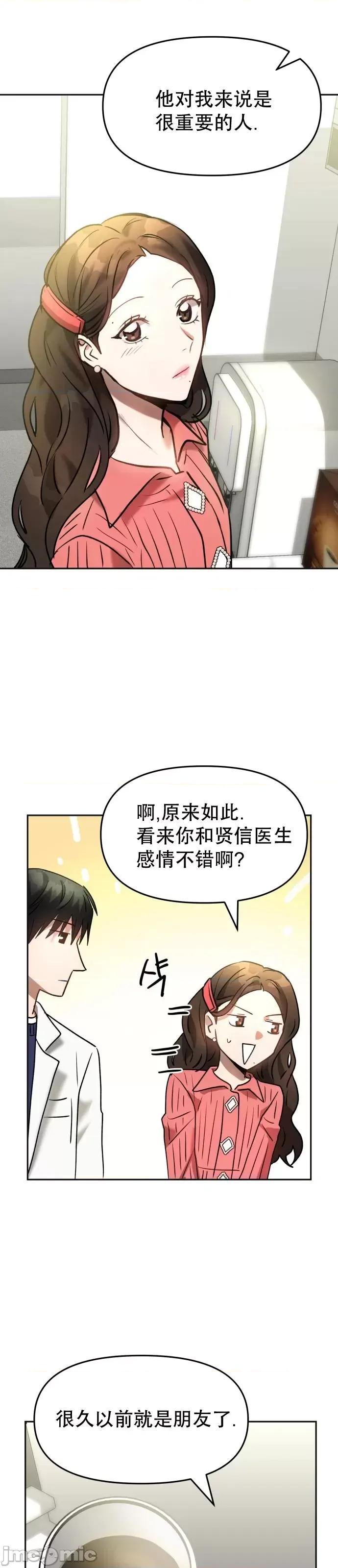 请以恶魔之名唤我 请以恶魔之名唤我第07话.zip 第7页