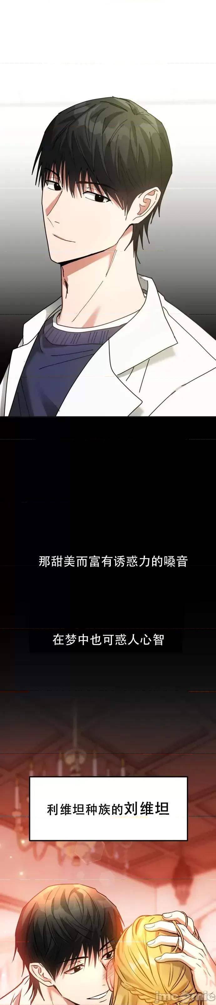 请以恶魔之名唤我 请以恶魔之名唤我第07话.zip 第11页