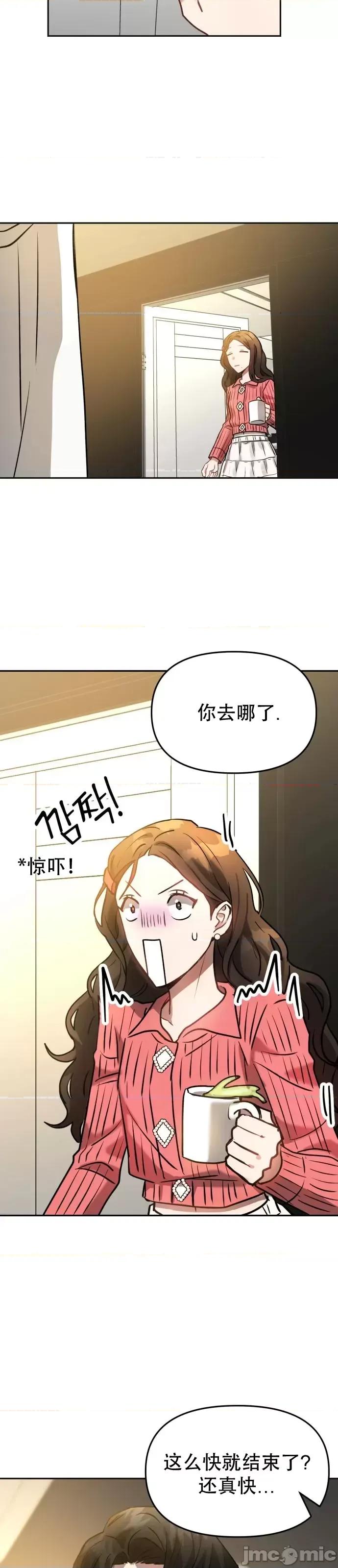请以恶魔之名唤我 请以恶魔之名唤我第07话.zip 第17页