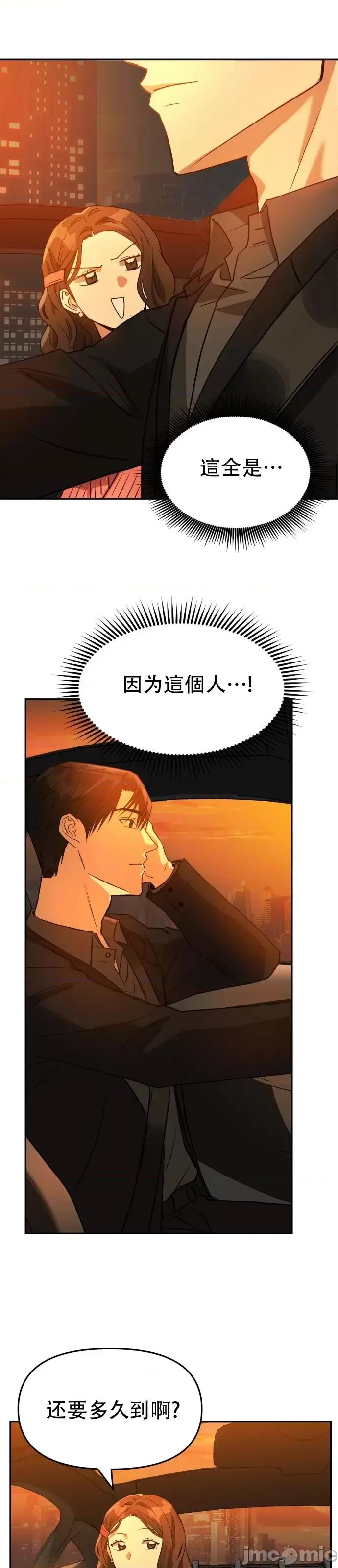 请以恶魔之名唤我 请以恶魔之名唤我第08话.zip 第3页