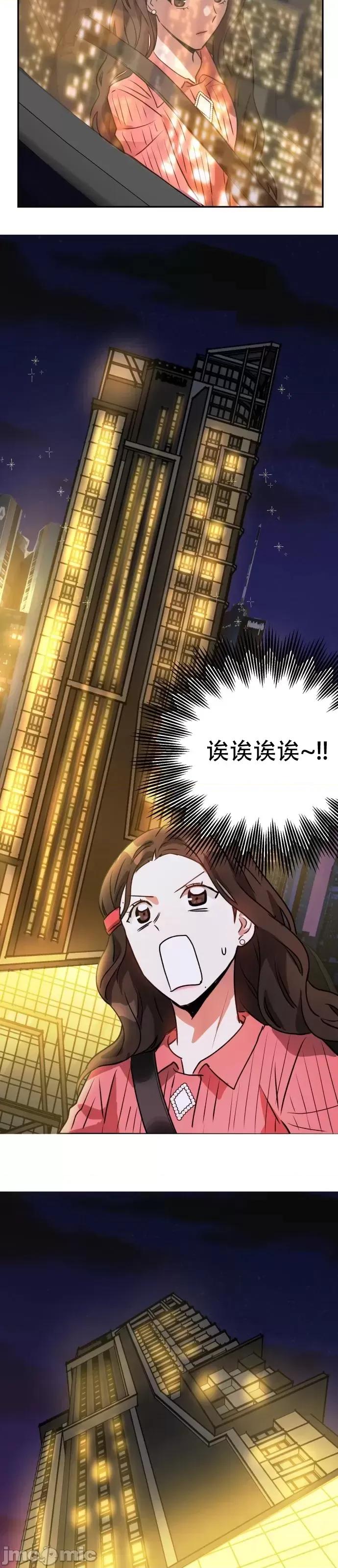 请以恶魔之名唤我 请以恶魔之名唤我第08话.zip 第7页