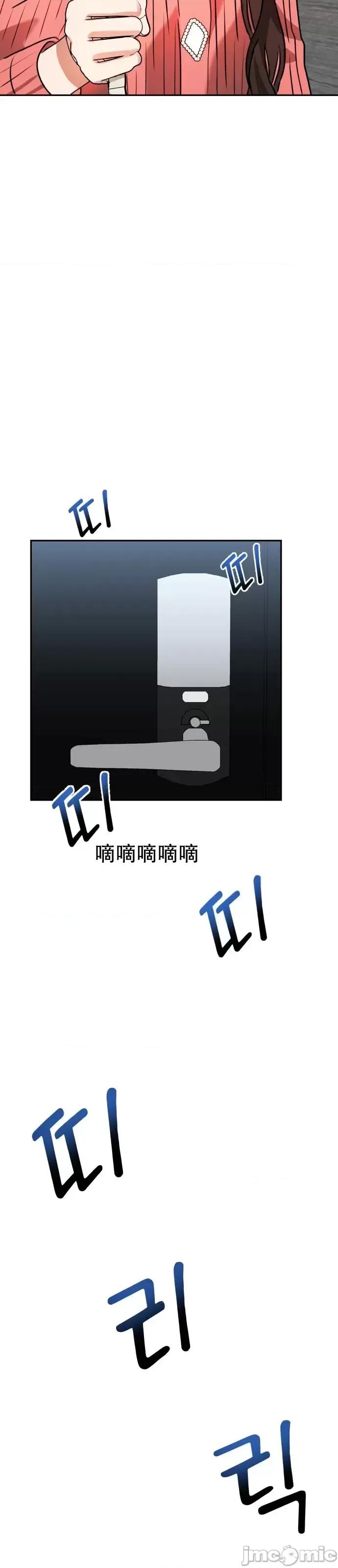 请以恶魔之名唤我 请以恶魔之名唤我第08话.zip 第12页