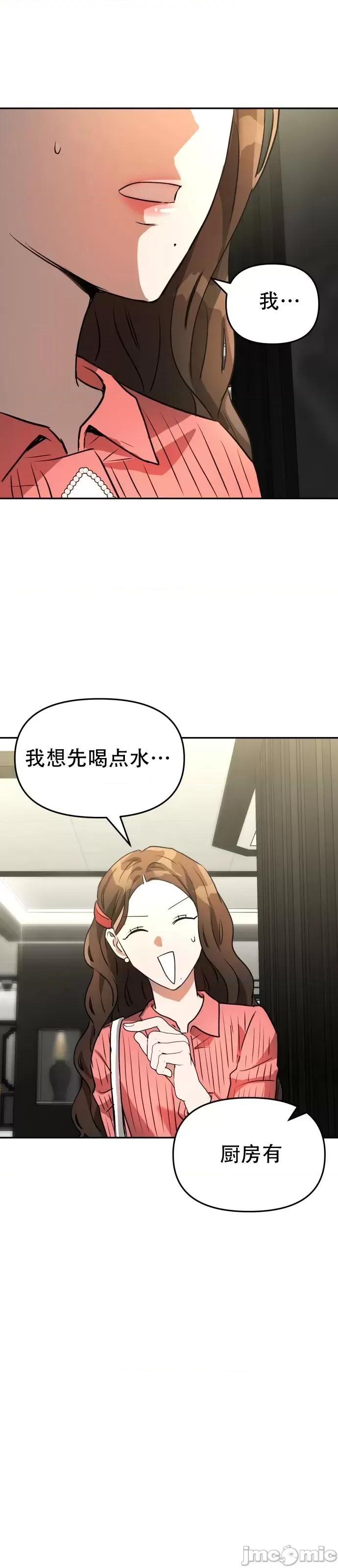 请以恶魔之名唤我 请以恶魔之名唤我第08话.zip 第22页