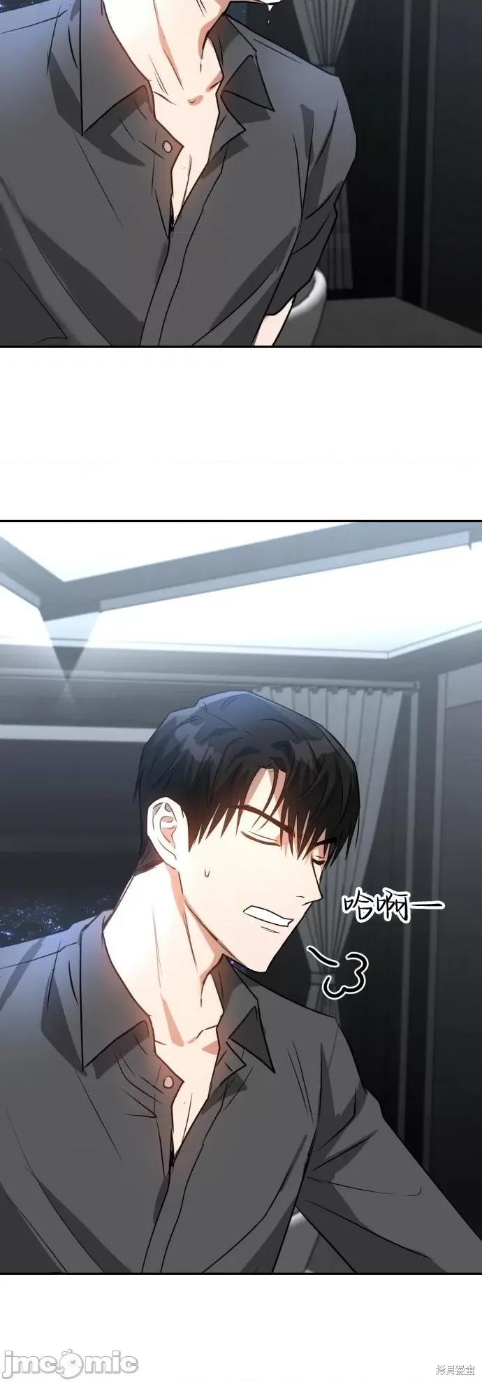 请以恶魔之名唤我 请以恶魔之名唤我第08话.zip 第32页