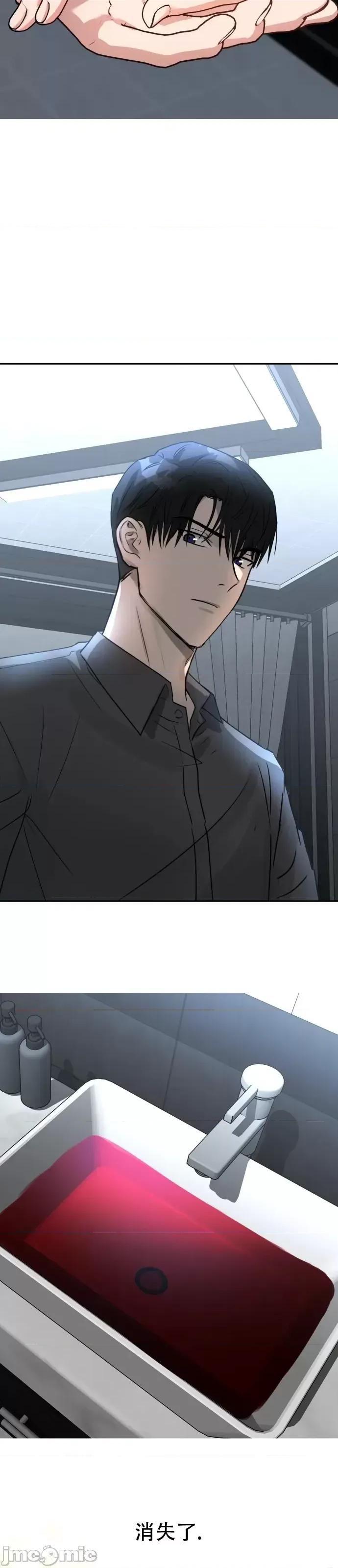 请以恶魔之名唤我 请以恶魔之名唤我第08话.zip 第34页